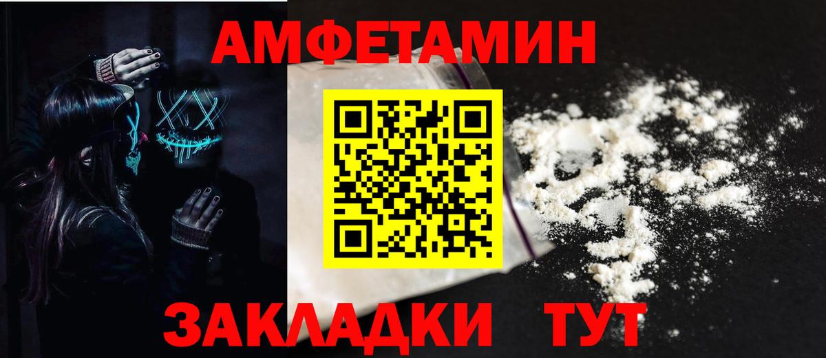 АМФ 97% Егорьевск