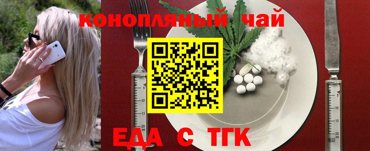 Егорьевск  Печенье с ТГК конопля  Вход с VPN 