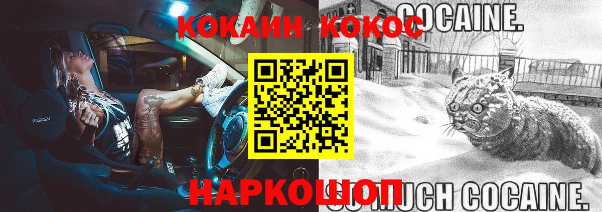 КОКАИН Перу  Вход с VPN  КОКАИН  COCAIN Columbia  Егорьевск 