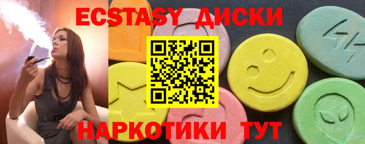 Егорьевск  Экстази DUBAI  Экстази 99%  Вход с VPN 