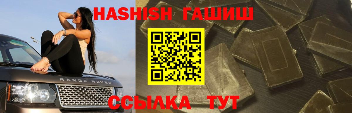 ГАШИШ  ГАШ VHQ  Гашиш AMNESIA HAZE  Вход с VPN  купить наркотики цена  Егорьевск 