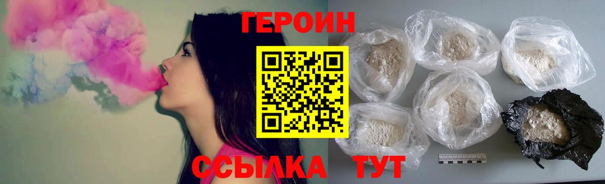 Героин Heroin  Вход с VPN  Героин  Егорьевск 