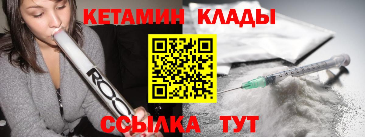 КЕТАМИН ketamine  КЕТАМИН VHQ  ОМГ ОМГ как войти  Егорьевск  Вход с VPN 