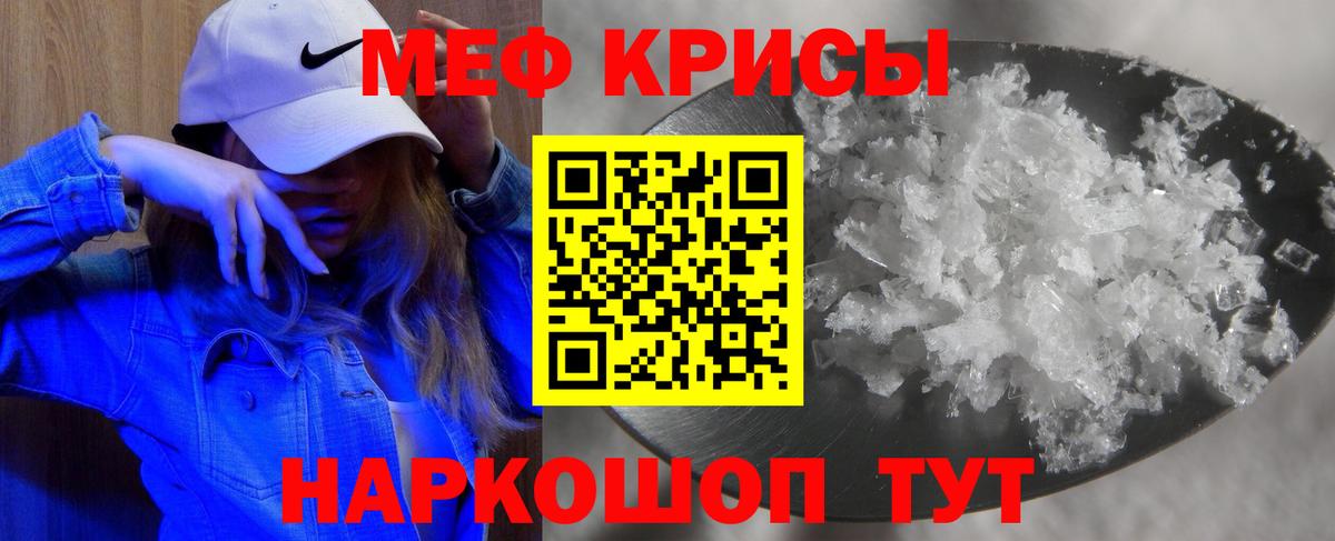 Меф мяу мяу мука Егорьевск