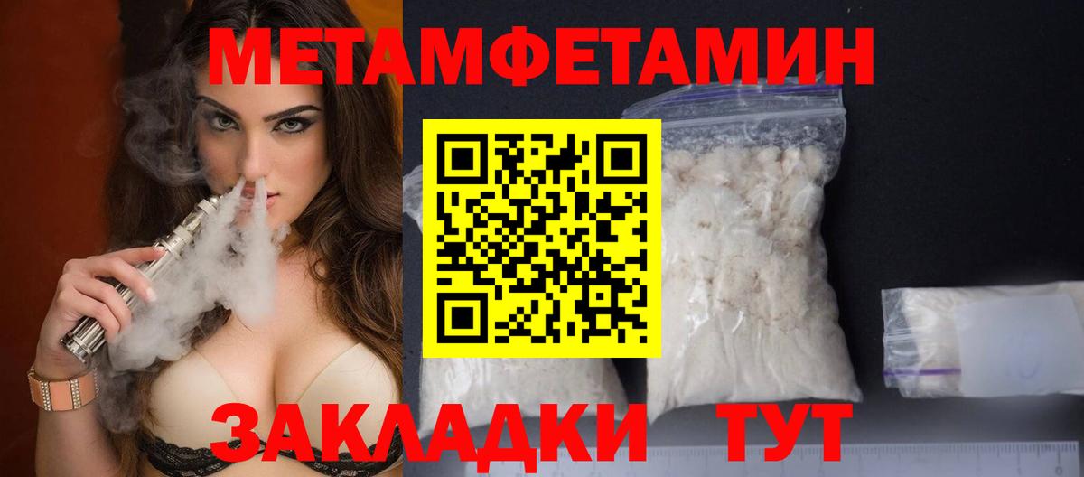 МЕТАМФЕТАМИН витя Егорьевск