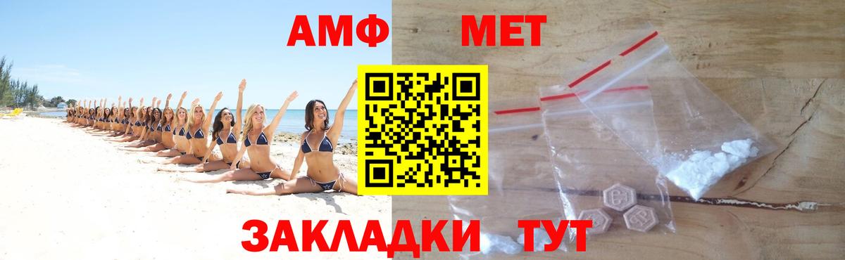 Метамфетамин Декстрометамфетамин 99.9%  Вход с VPN  Егорьевск 