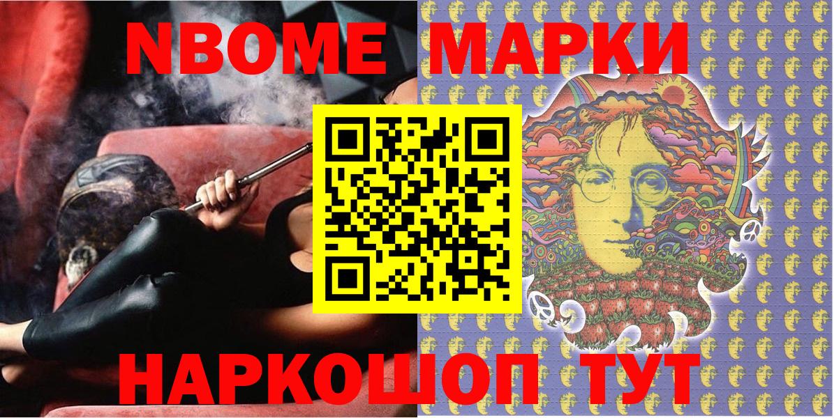 Егорьевск  Марки 25I-NBOMe 1,5мг  Вход с VPN 