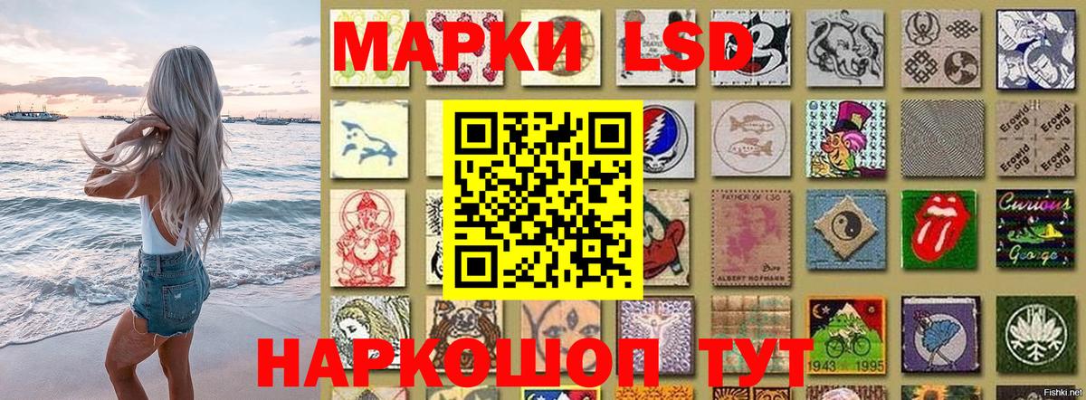 Марки N-bome 1,8мг Егорьевск