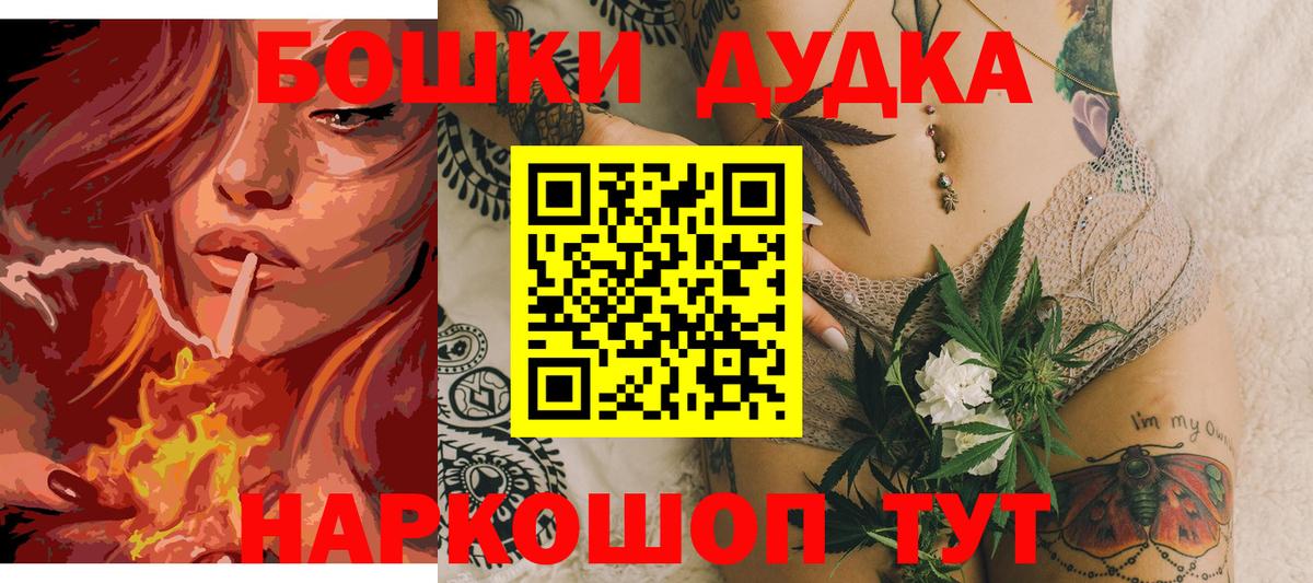 Егорьевск  Канабис MAZAR  Вход с VPN  Бошки Шишки THC 21%  МАРИХУАНА сатива 