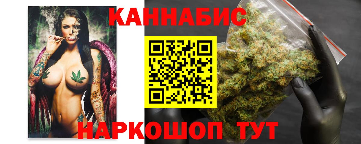Канабис White Widow Егорьевск